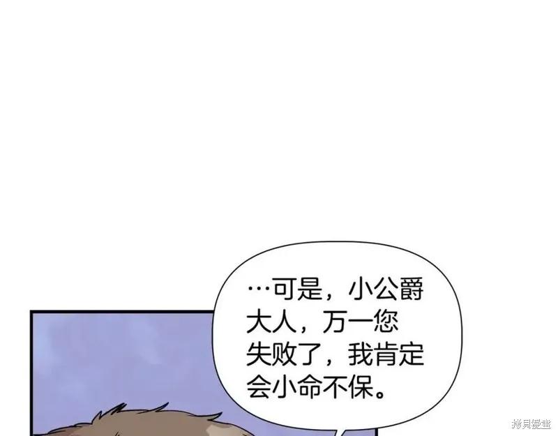 我不再是灰姑娘 第43话 第28页
