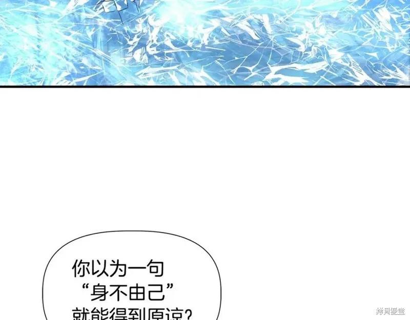 我不再是灰姑娘 第43话 第122页