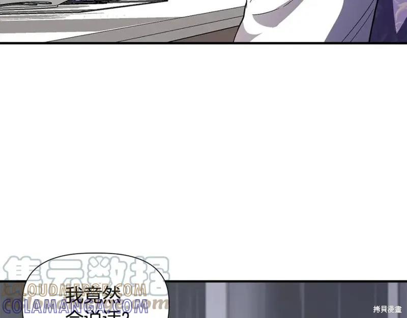 我不再是灰姑娘 第43话 第49页