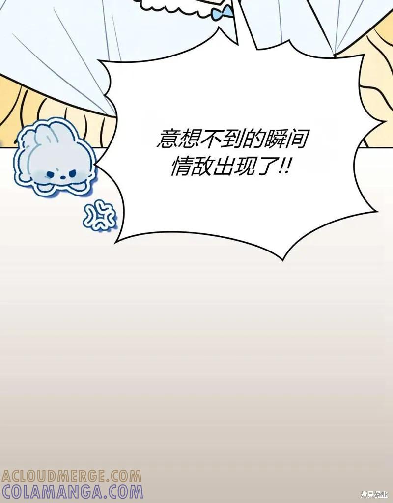 《殿下，我们一起洗澡吧！》第42话 第7页