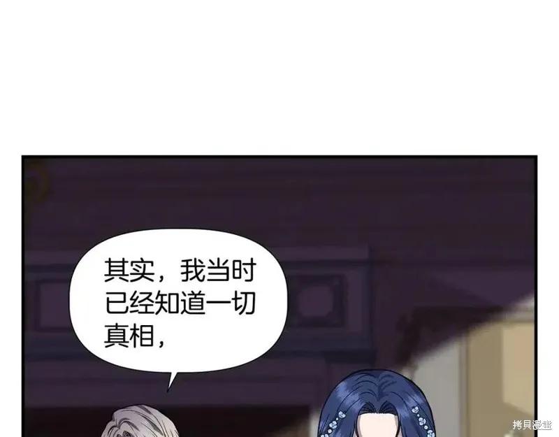 我不再是灰姑娘 第43话 第132页