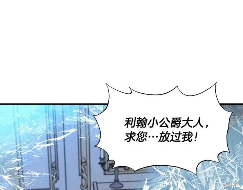 我不再是灰姑娘 第43话 第124页