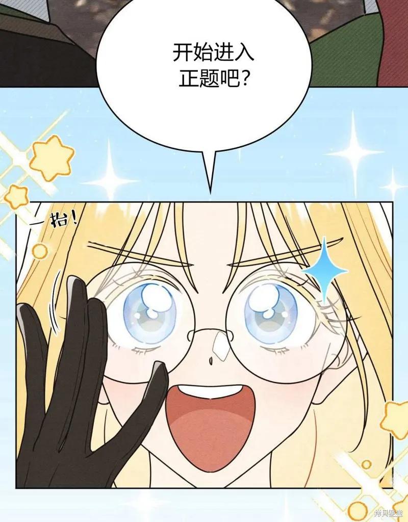 《殿下，我们一起洗澡吧！》第42话 第51页