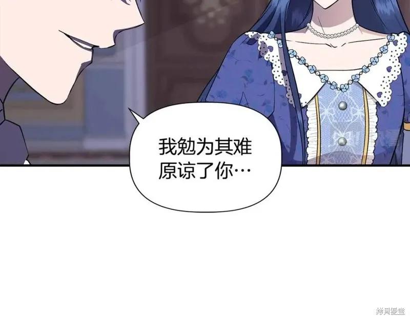 我不再是灰姑娘 第43话 第34页