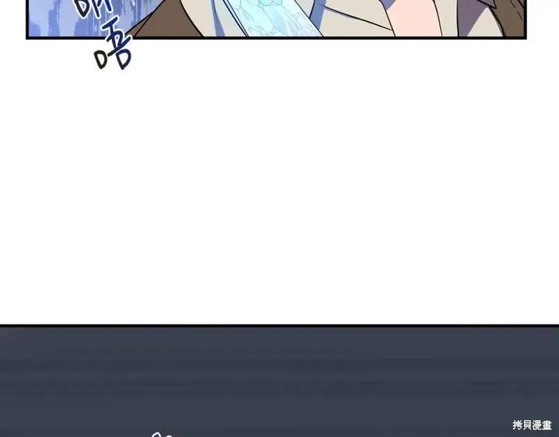 我不再是灰姑娘 第43话 第148页