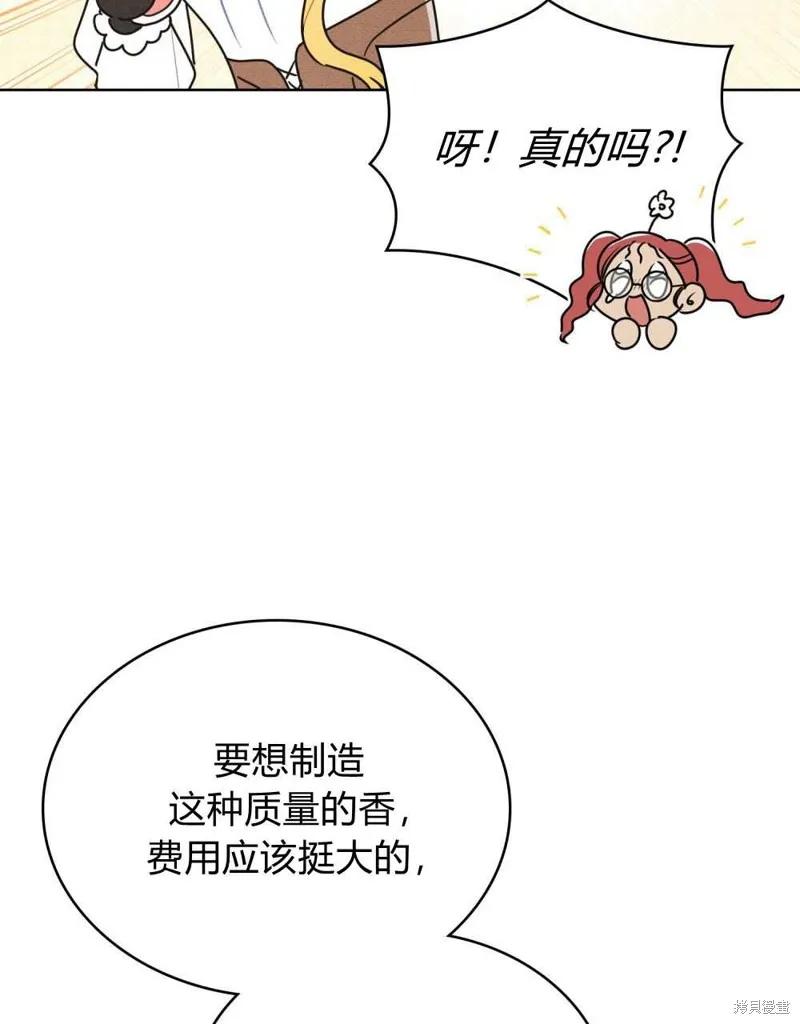 《殿下，我们一起洗澡吧！》第42话 第62页