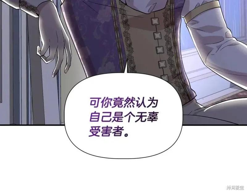 我不再是灰姑娘 第43话 第40页