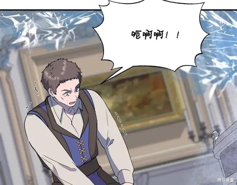 我不再是灰姑娘 第43话 第120页