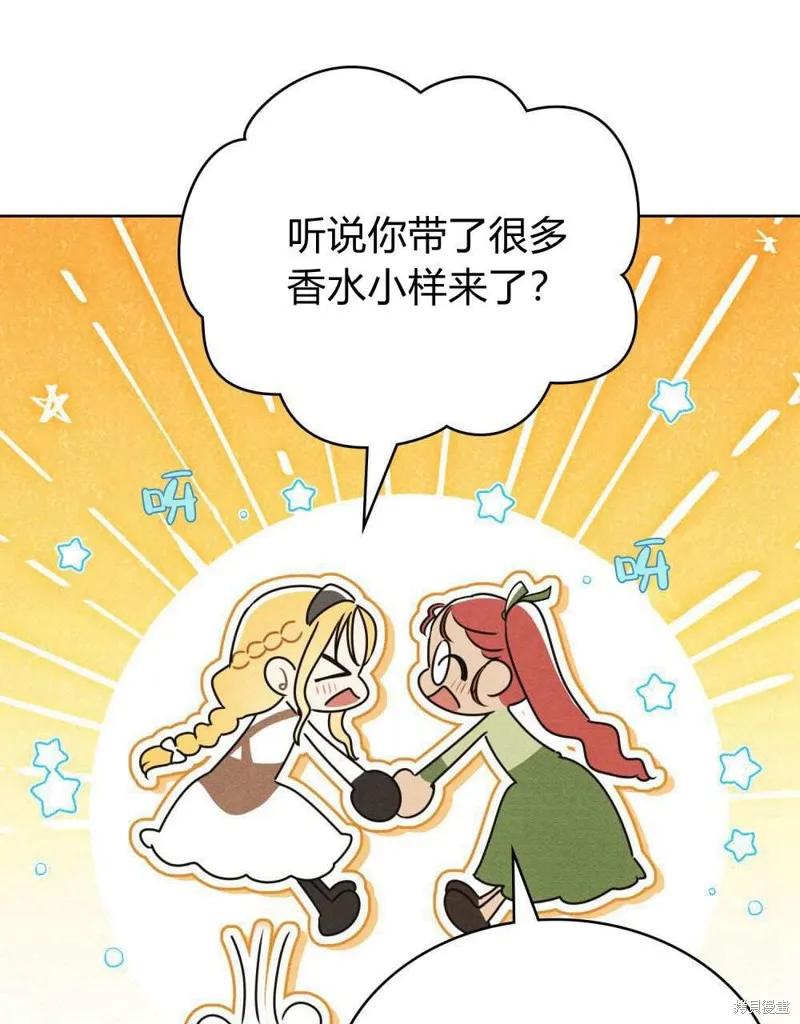 《殿下，我们一起洗澡吧！》第42话 第38页
