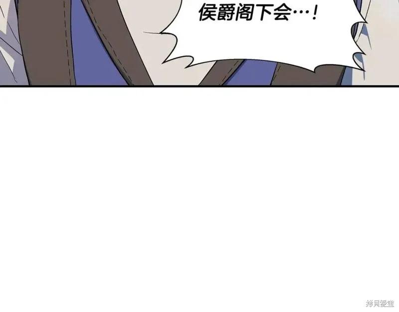我不再是灰姑娘 第43话 第116页