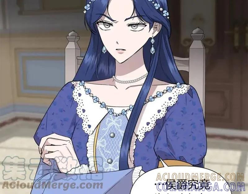 我不再是灰姑娘 第43话 第81页