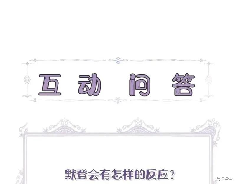 我不再是灰姑娘 第43话 第160页