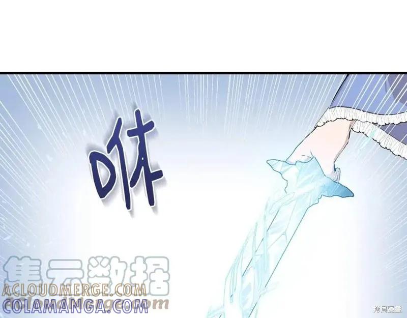 我不再是灰姑娘 第43话 第109页