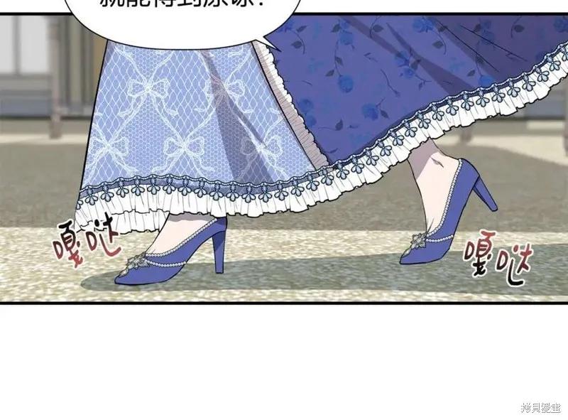 我不再是灰姑娘 第43话 第123页
