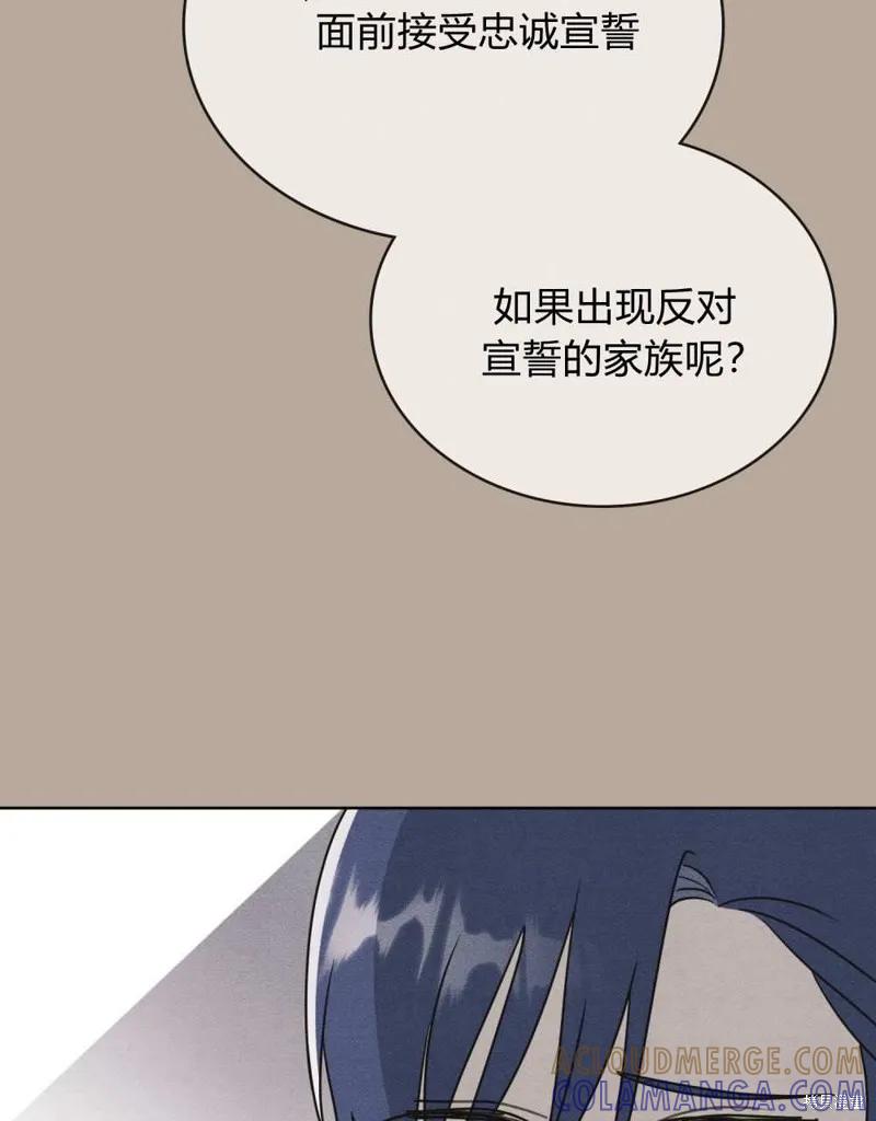 《殿下，我们一起洗澡吧！》第42话 第22页