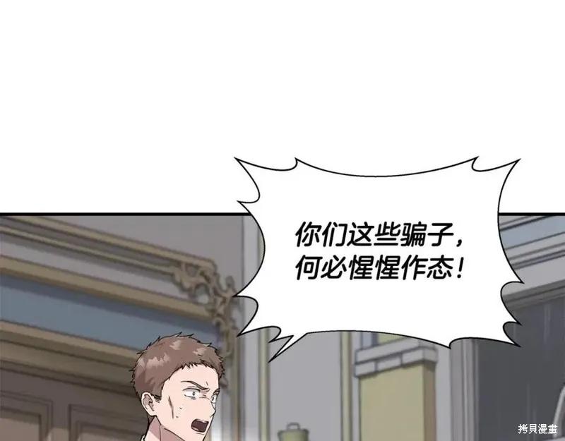 我不再是灰姑娘 第43话 第62页