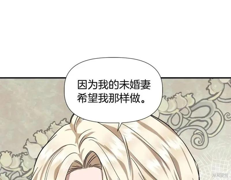 我不再是灰姑娘 第43话 第140页