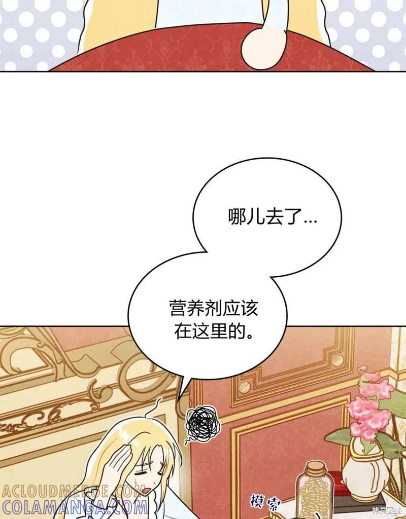 《殿下，我们一起洗澡吧！》第42话 第25页