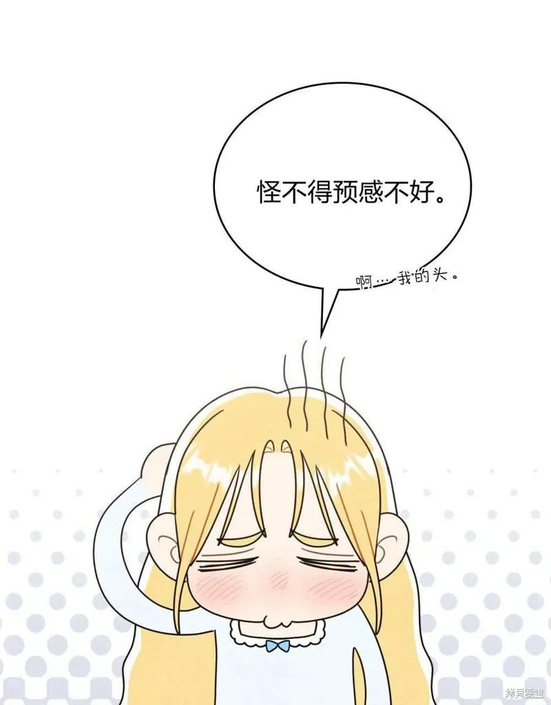 《殿下，我们一起洗澡吧！》第42话 第24页