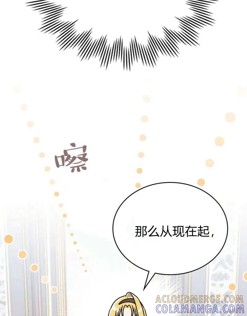 《殿下，我们一起洗澡吧！》第42话 第49页