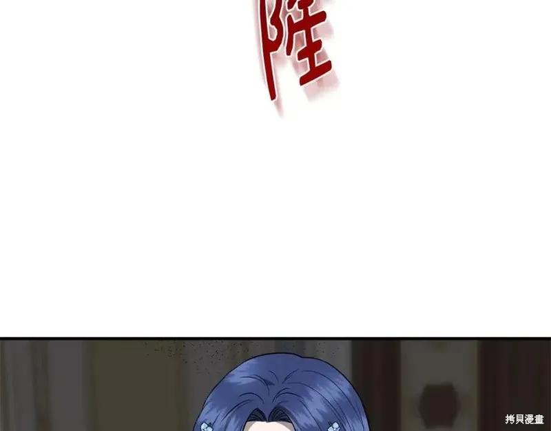 我不再是灰姑娘 第43话 第80页
