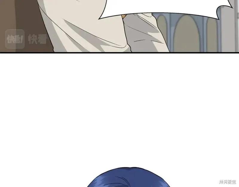 我不再是灰姑娘 第43话 第8页