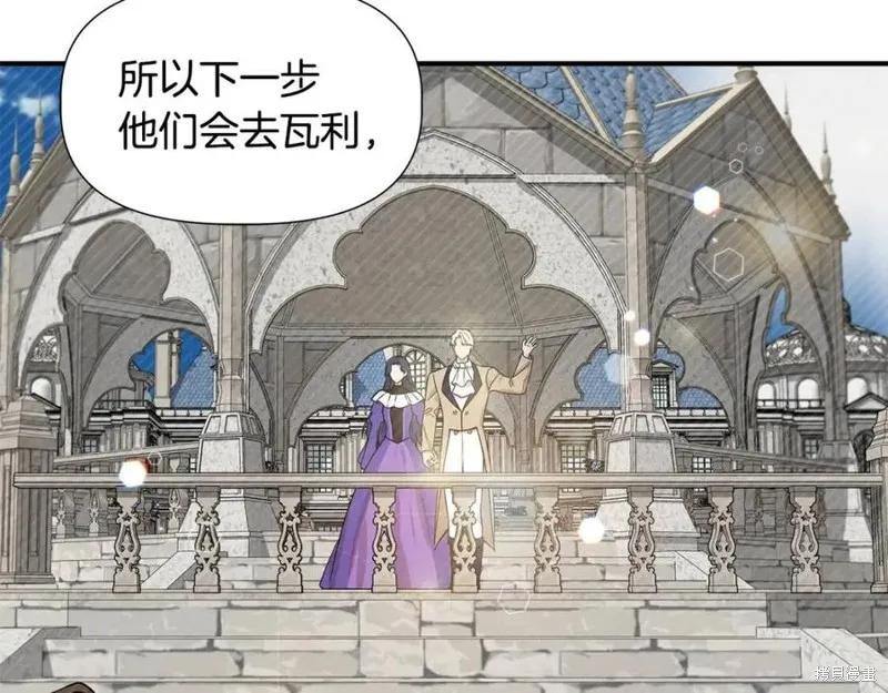 我不再是灰姑娘 第44话 第60页