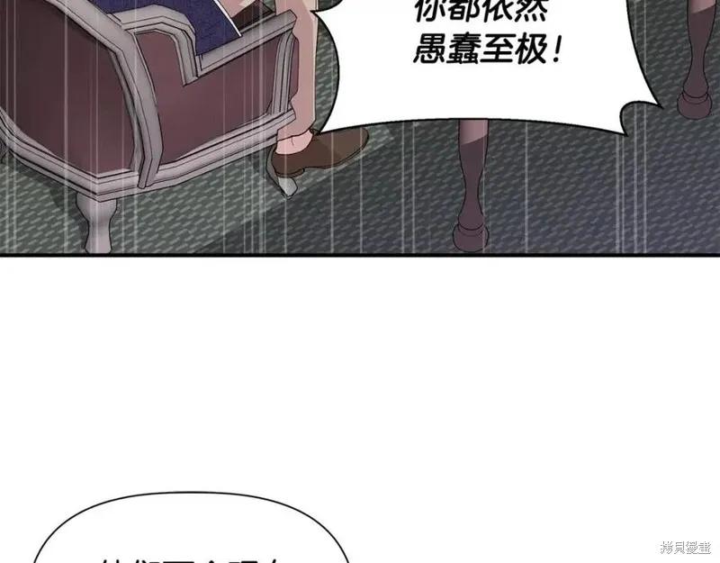 我不再是灰姑娘 第44话 第46页