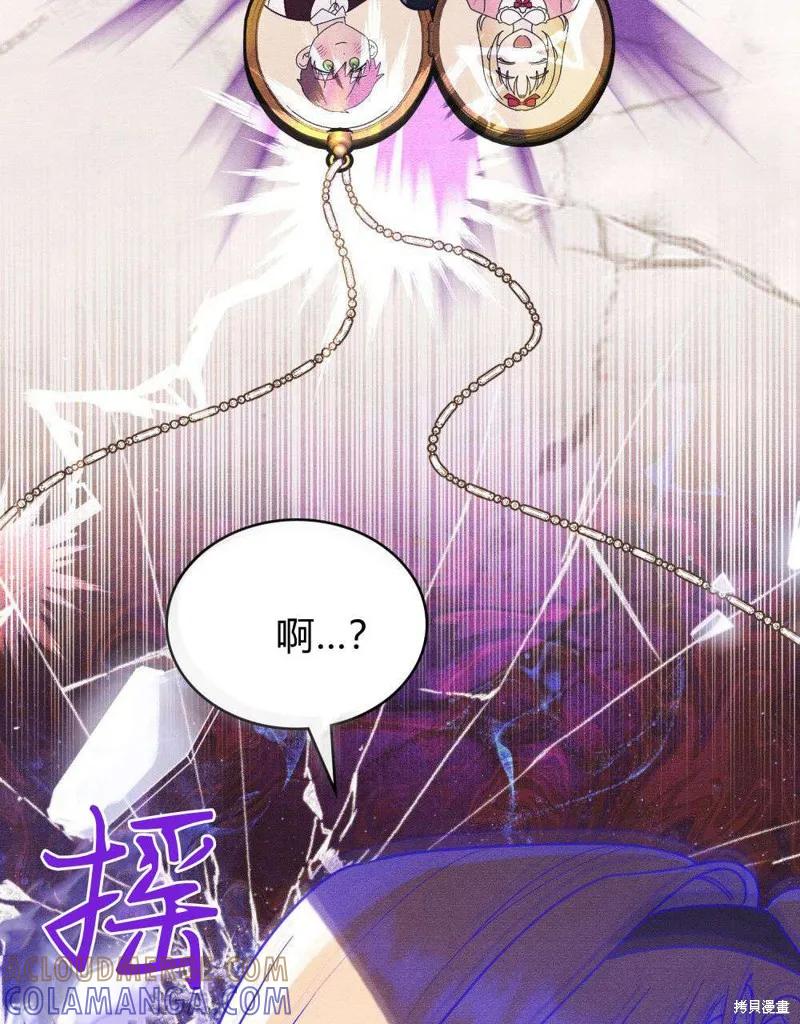 《殿下，我们一起洗澡吧！》第43话 第70页