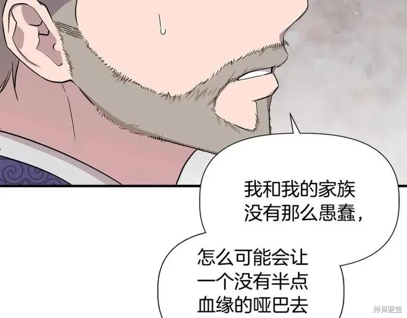 我不再是灰姑娘 第44话 第64页