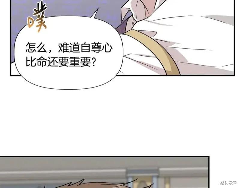 我不再是灰姑娘 第44话 第6页