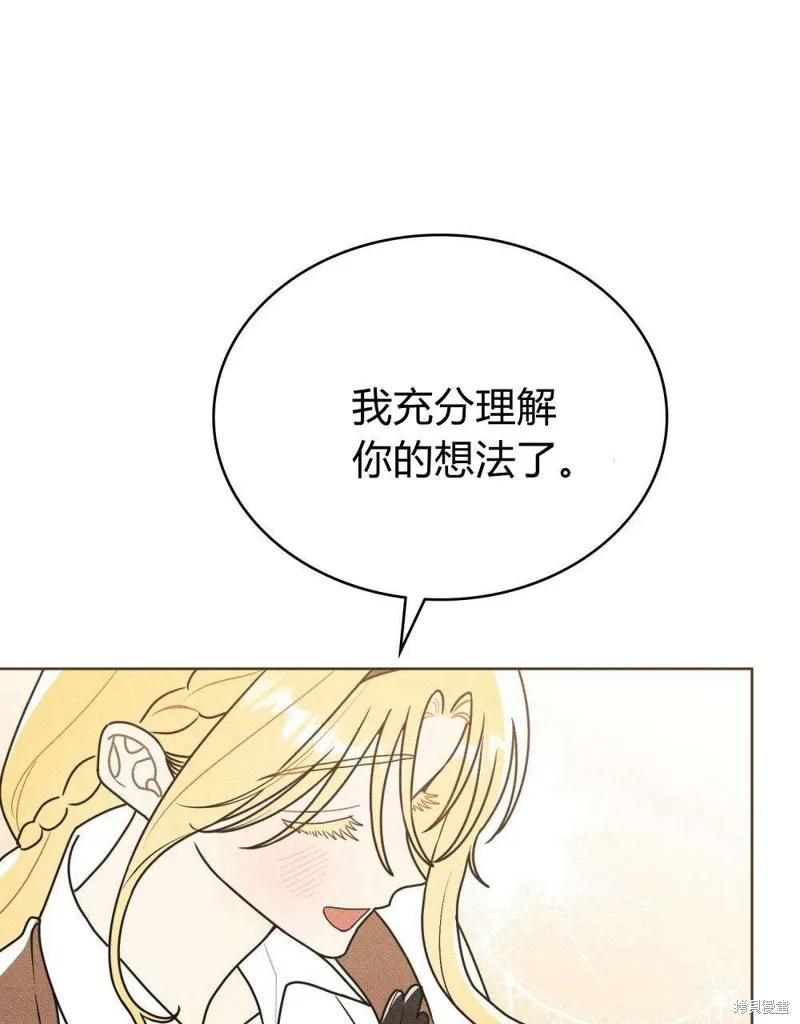 《殿下，我们一起洗澡吧！》第43话 第30页