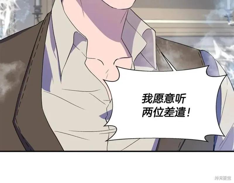 我不再是灰姑娘 第44话 第19页