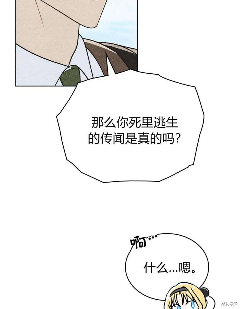 《殿下，我们一起洗澡吧！》第43话 第56页