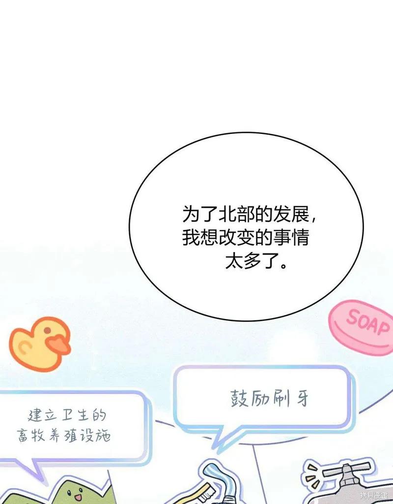 《殿下，我们一起洗澡吧！》第43话 第14页