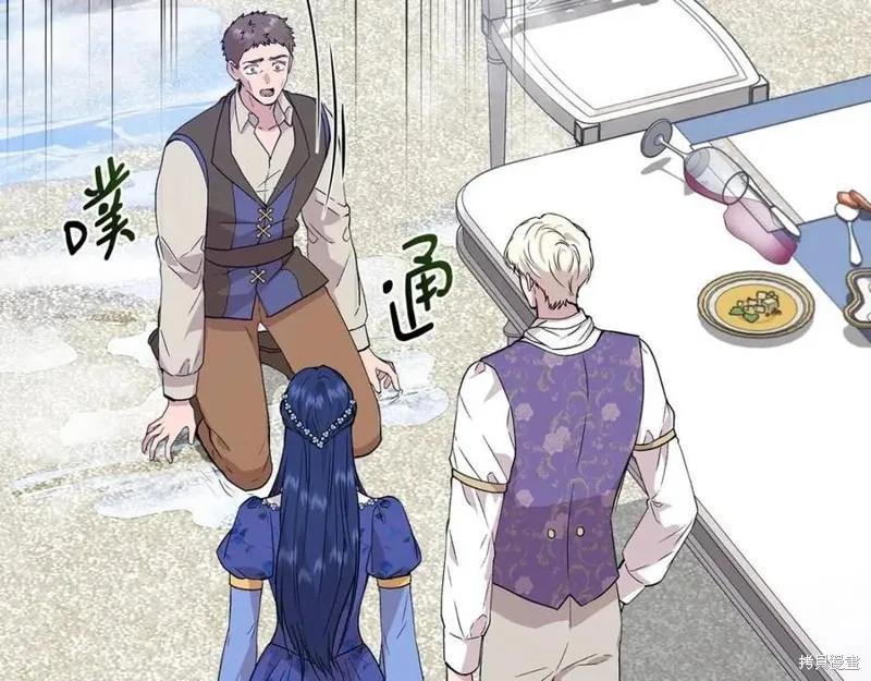 我不再是灰姑娘 第44话 第26页