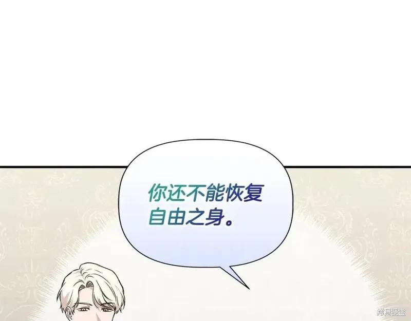 我不再是灰姑娘 第44话 第32页
