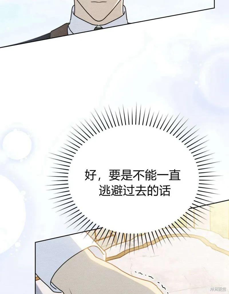 《殿下，我们一起洗澡吧！》第43话 第47页