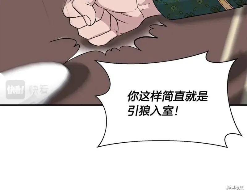 我不再是灰姑娘 第44话 第52页