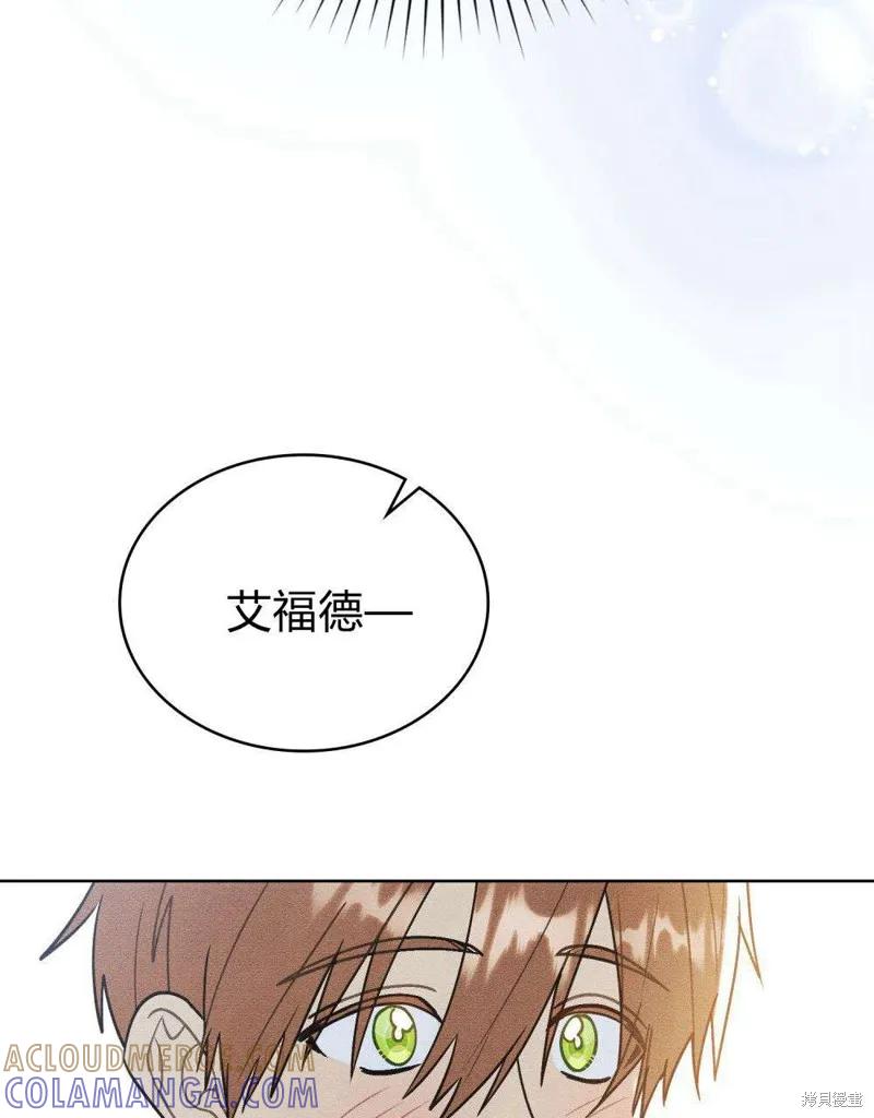 《殿下，我们一起洗澡吧！》第43话 第49页