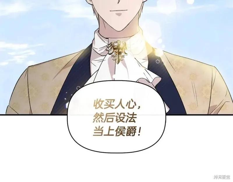 我不再是灰姑娘 第44话 第62页