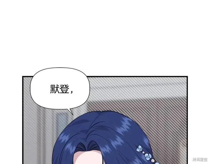 我不再是灰姑娘 第44话 第15页