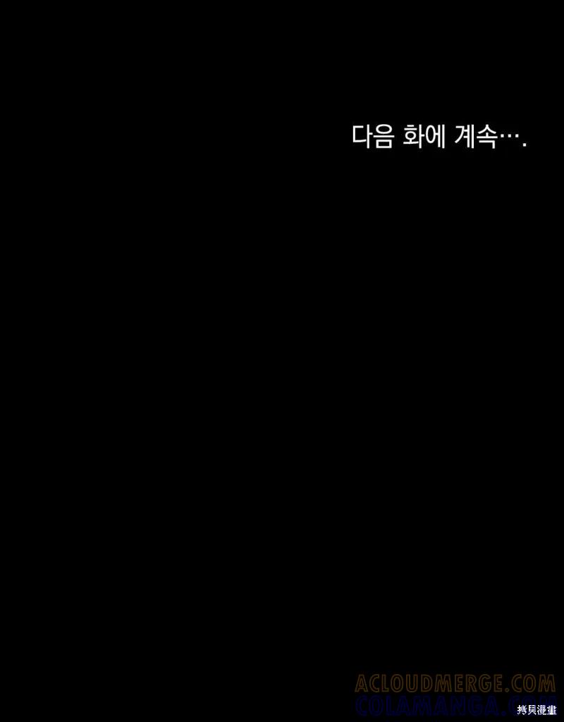 《殿下，我们一起洗澡吧！》第43话 第85页