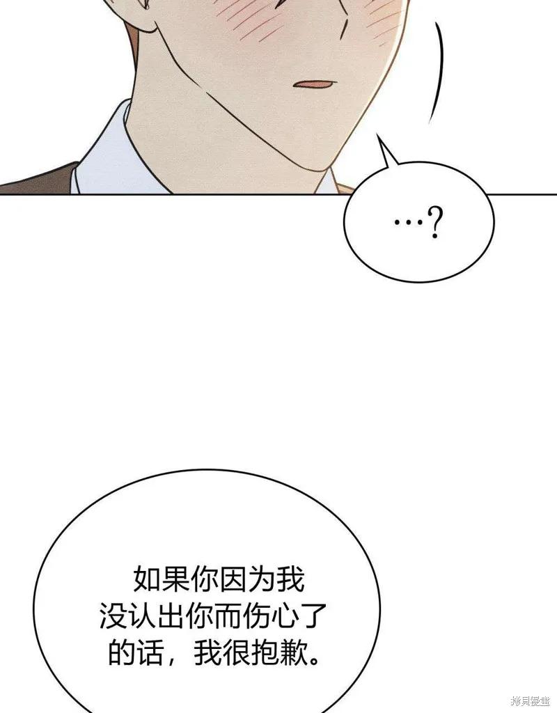 《殿下，我们一起洗澡吧！》第43话 第50页