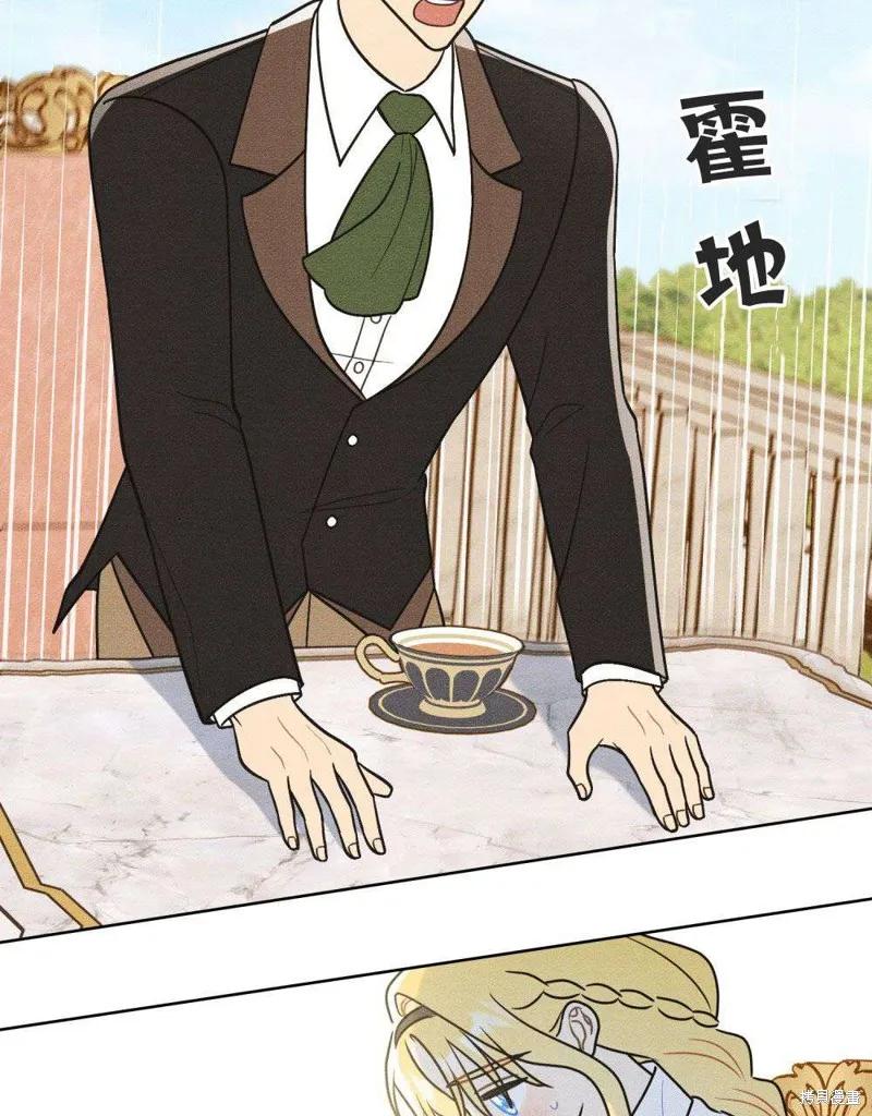 《殿下，我们一起洗澡吧！》第43话 第53页