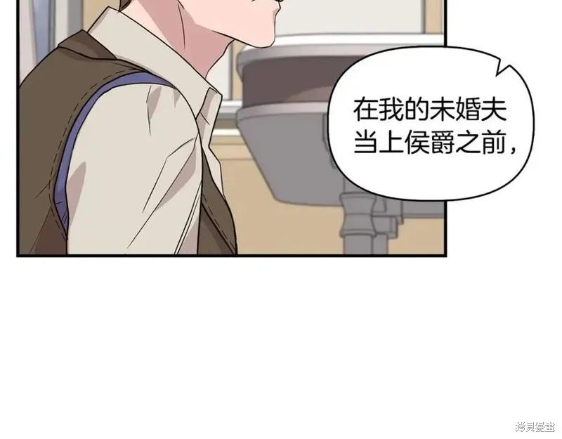 我不再是灰姑娘 第44话 第31页