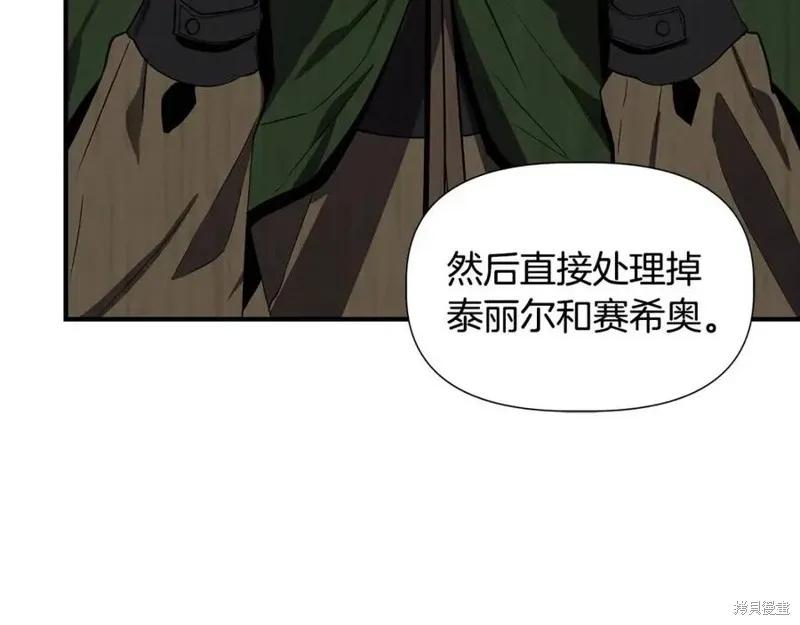 我不再是灰姑娘 第44话 第90页