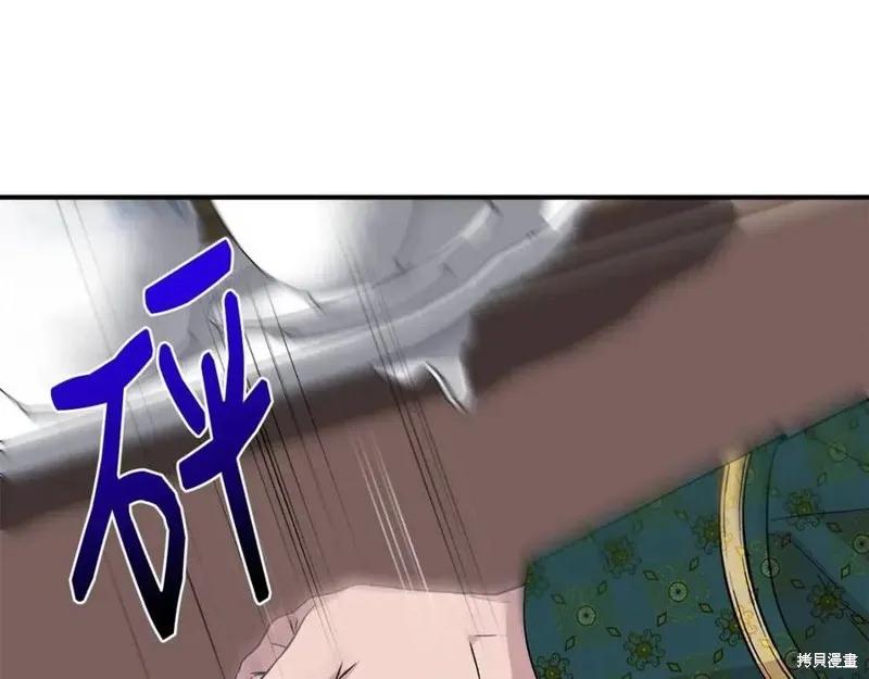 我不再是灰姑娘 第44话 第51页