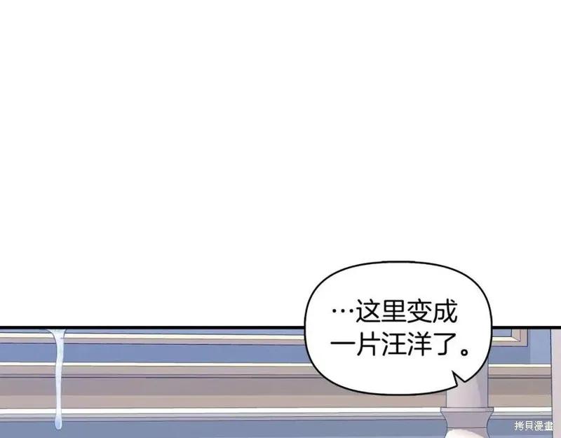 我不再是灰姑娘 第44话 第98页