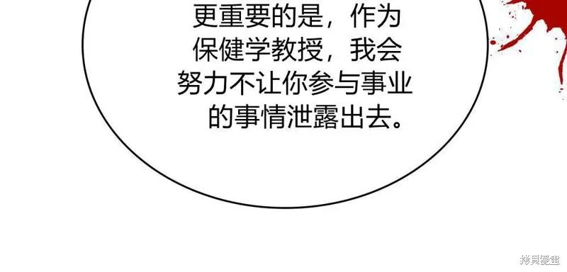 《殿下，我们一起洗澡吧！》第43话 第35页